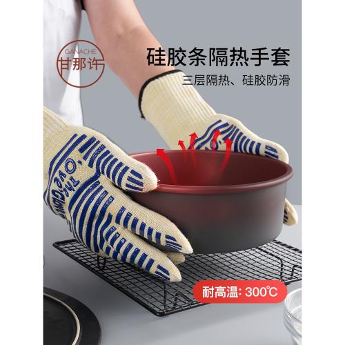甘那許五指隔熱手套耐高溫防燙加厚加長烤箱專用防滑烘焙廚房家用