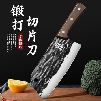 菜刀家用切菜刀切片切肉刀廚師專用廚房刀具女士用鍛打小菜刀輕便