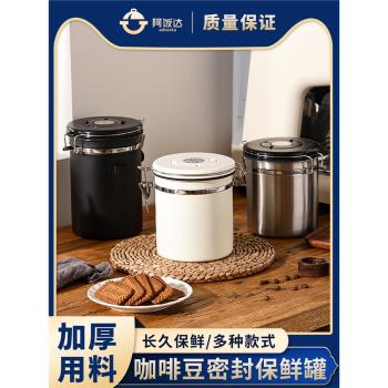咖啡粉不銹鋼單向真空儲存罐