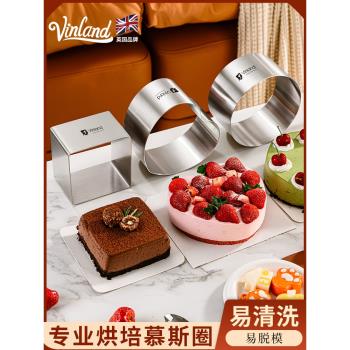 英國慕斯圈蛋糕模具加高304不銹鋼6寸4烘焙提拉米蘇4寸方形圓形8