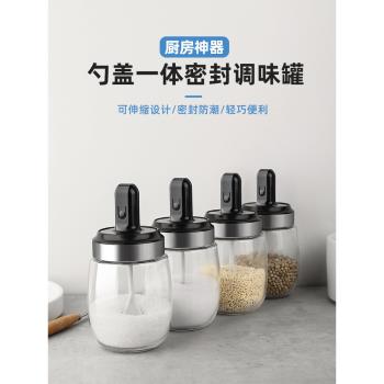 玻璃調料罐廚房勺蓋一體調味罐子味精調料盒密封防潮鹽調料瓶套裝