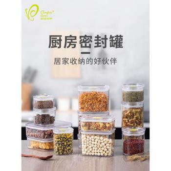 廚房密封罐香料收納罐輔食奶粉零食塑膠堅果食品級盒子玻璃保鮮罐