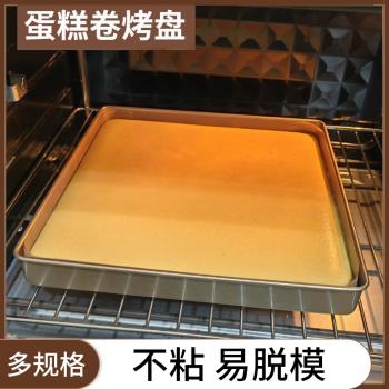 蛋糕卷不沾烤盤28x28正方形模具家用烤箱用瑞士卷毛巾卷烘焙工具