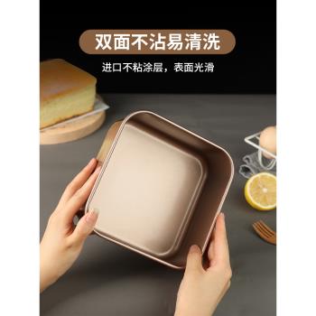 古早蛋糕家用模具磨具烤箱烤盤6用8烘焙六寸麵包專用方形工具全套
