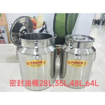 不銹鋼家用商用無磁密封油罐，無縫密封，倒置不漏