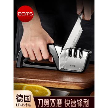 博曼斯廚房家用開刃工具磨刀神器