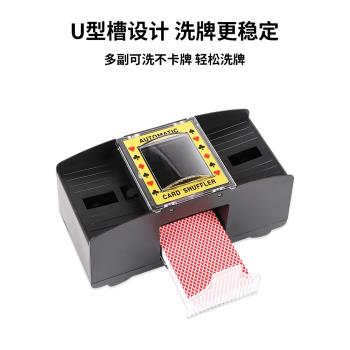 絲靜洗牌機器全自動撲克牌卡牌電動發牌機德州撲克牌三國殺帶USB