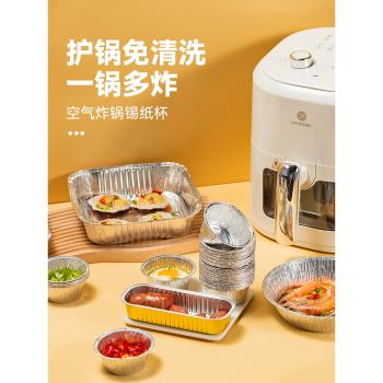 空氣炸鍋錫紙碗蛋撻烤碗蝦扯蛋烤箱家用一次性錫紙盒鋁箔碗錫紙杯