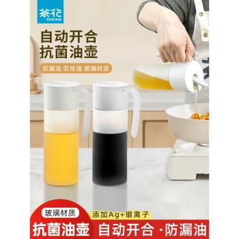 茶花油壼廚房玻璃油壺防漏油罐壺家用裝油瓶小醬油壺自動開合醋瓶