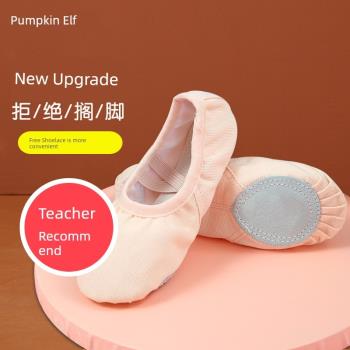 兒童舞蹈鞋女童夏季芭蕾舞鞋女幼兒軟底練功鞋貓爪形體鞋中國舞鞋