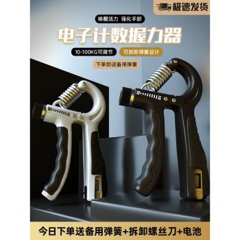 專業可調節100kg手臂握力器
