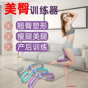 家用產後健身鍛煉瘦腿美臀訓練器
