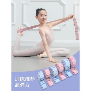 舞蹈彈力帶專用分段數字12格兒童芭蕾拉丁中國舞練功拉力松緊繃帶
