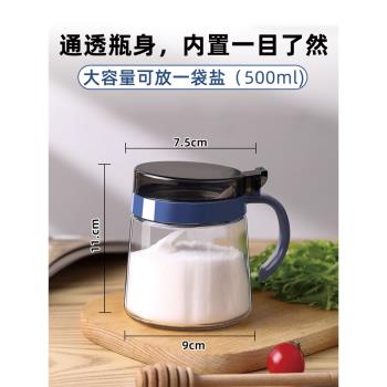 玻璃家用廚房鹽罐收納盒調料組合