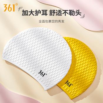 361泳帽女款防水不勒頭長發專用加大護耳男士成人兒童矽膠遊泳帽