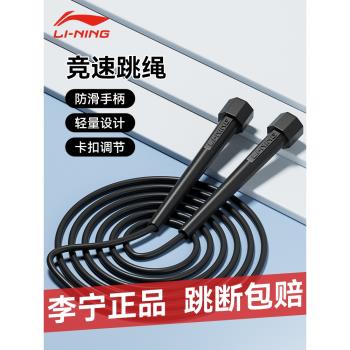 李寧跳繩有繩減肥專用健身中考專用學生跳神健身繩無繩款燃脂兒童