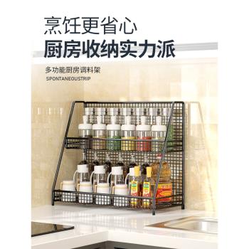廚房調料品置物架調味料調味品架子臺面佐料油鹽醬醋桌面多層收納