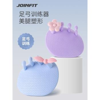 JOINFIT足弓訓練器足底鍛煉足部拇指外翻腳趾訓練腿部美腿神器