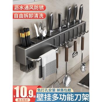 免打孔筷子一體刀具廚房置物架