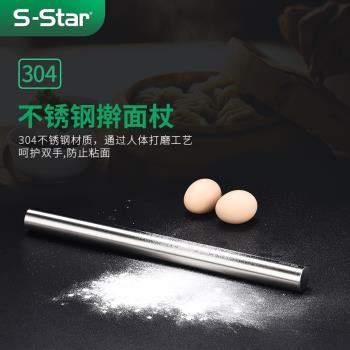 304不銹鋼搟麵杖大小號家用實心桿面棍棒面條餃子皮專用乾麵趕杖