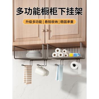 廚房置物架多層收納架桌下懸掛多功能掛籃櫥櫃吊櫃下掛免打孔掛架
