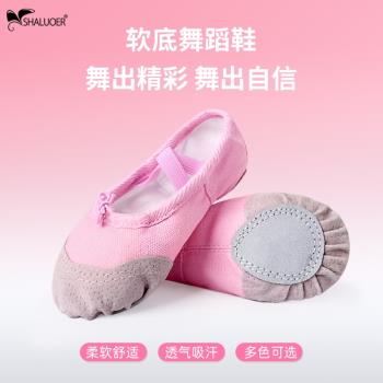 成人兒童舞蹈鞋女軟底練功男瑜伽形體民族中國貓爪跳舞女童芭蕾舞