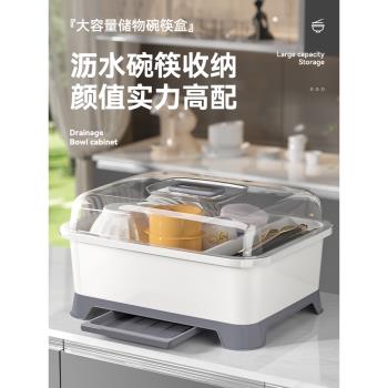 碗筷收納盒帶蓋帶瀝水碗櫃裝碗碟盤餐具廚房家用碗架置物架放碗箱