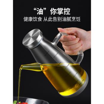 玻璃油壺家用調料瓶裝醬油醋酒容器防漏油瓶大容量不掛油廚房油罐