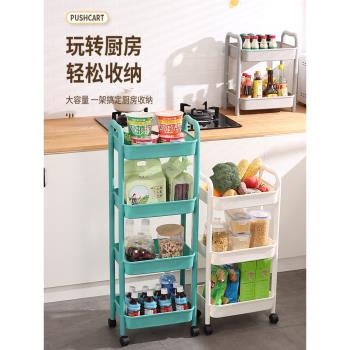 廚房置物架家用多層落地收納儲物架子多功能小推車可移動果蔬菜籃