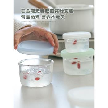arasigawa燕窩分裝瓶食品級密封罐可微波加熱便攜迷你矽膠保鮮盒