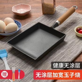 廚時代 玉子燒鍋鑄鐵煎鍋日式雞蛋卷鍋厚蛋燒平底鍋不粘鍋無塗層