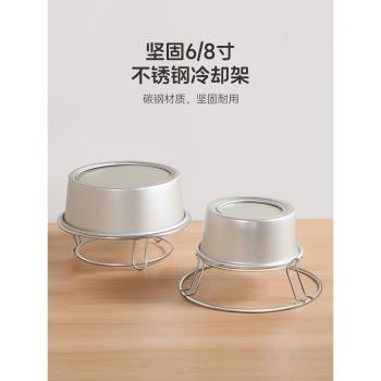 蛋糕冷卻架6/8寸戚風蛋糕倒扣架蛋糕模具晾網架不粘圓形晾架烘焙