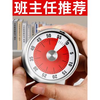 學生專用兒童寫作業自律神器時間管理倒計時器廚房可視化定時鬧鐘