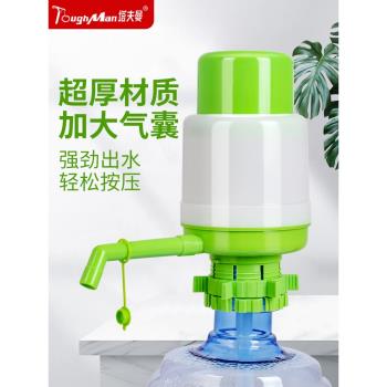 抽水器桶裝水手壓式礦泉水手動吸水家用飲水機純凈專用壓水器取水