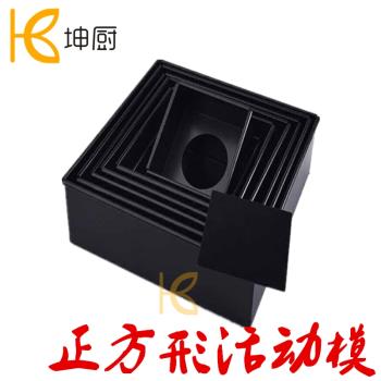 坤廚模具 不粘4寸5寸6寸7寸8寸9寸10寸正方形戚風活動蛋糕模具