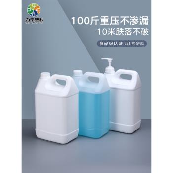 食品級扁油壺十斤酒桶五升塑膠方型桶5L公斤裝kg酒精消毒桶經濟款