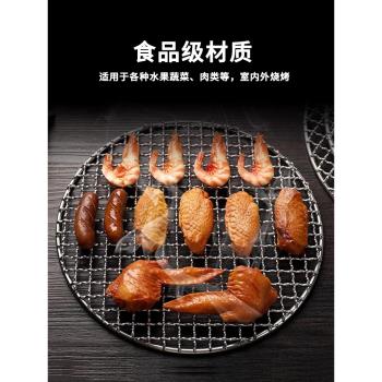 韓式不銹鋼燒烤網圓形網片加粗烤肉篦子戶外圍爐煮茶電陶爐烤網格