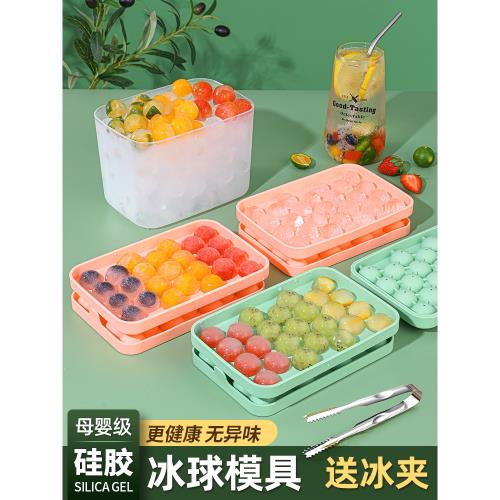 冰塊模具家用制冰盒凍冰球冰格模具食品級硅膠制冰神器冰球儲存盒