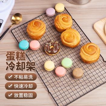 加密蛋糕冷卻架 大號餅幹晾曬網冷涼工具麵包放置器家用烘焙工具