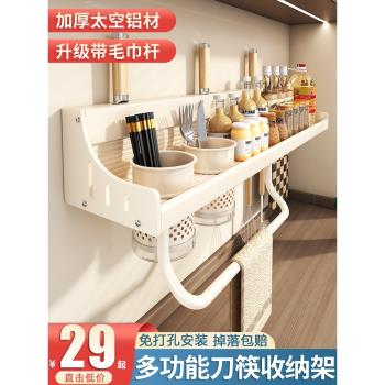 廚房置物架免打孔壁掛多功能筷子刀架家用調味料用品大全收納掛架