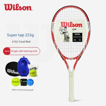 威爾勝（Wilson）網球拍初學成人大學生男女網球課訓練專業網拍單