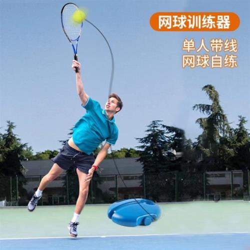 簡約妮卡（jianyuenika）網球訓練器單人打帶線回彈自練神器初學