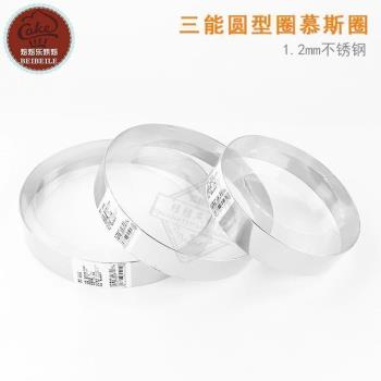三能不銹鋼圓型慕斯圈圓形塔圈蛋糕模具切模家用商用烘焙工具套裝