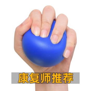 偏癱手部康復器老人兒童握力球