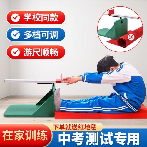 夢多福坐位體前屈訓練器小學生及中考專用座位體前訓練器儀器中考