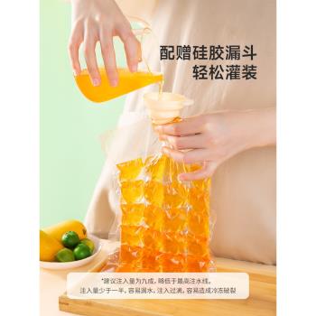 美麗雅制冰袋一次性自制冰格袋子家用食品級冰塊模具自封口擺攤