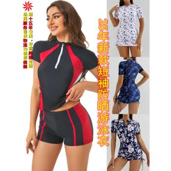 歐美分體防曬短袖拉鏈游泳衣女運動套裝女平角三角沖浪潛水比基尼