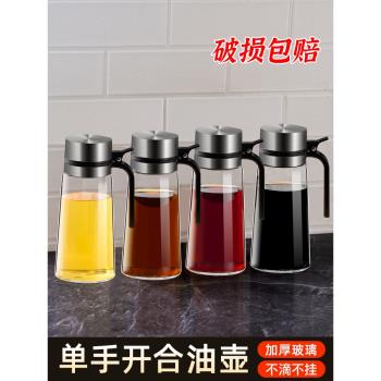 玻璃油壺防漏油瓶廚房家用調料瓶裝醬油醋容器油壼不漏油大油罐