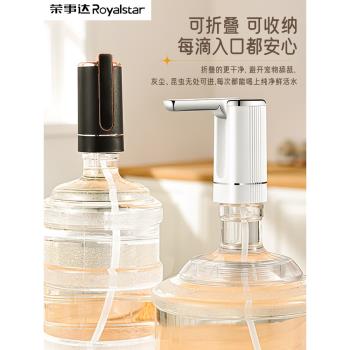 榮事達電動桶裝水抽水器