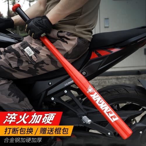 棒球棍棒合法防身車載自衛專業武器家用棒子打架合金鋼防衛男鐵棍